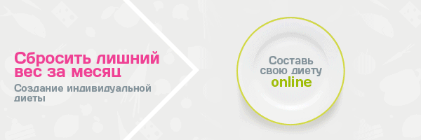 диетаonline ru