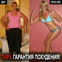 похудение ру
