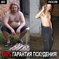 скачать бесплатно похудей к лету